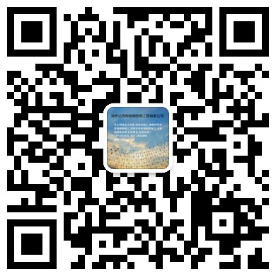 松江网架工程有限公司